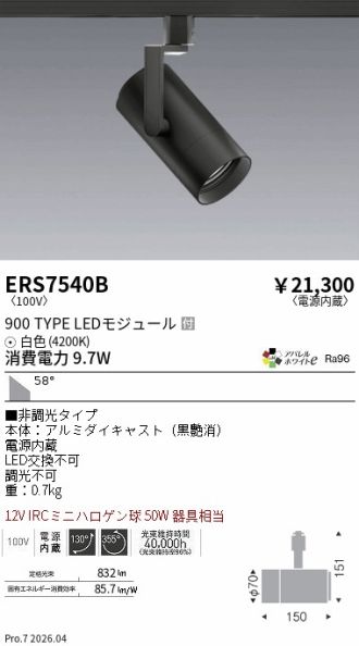 ERS7540B