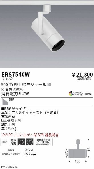 ERS7540W