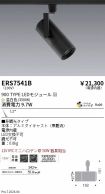 ERS7541B