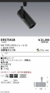 ERS7541B