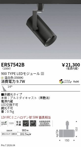 ERS7542B