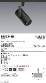 ERS7544B