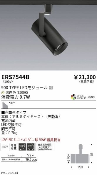 ERS7544B