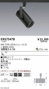 ERS7547B
