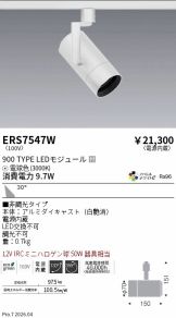 ERS7547W