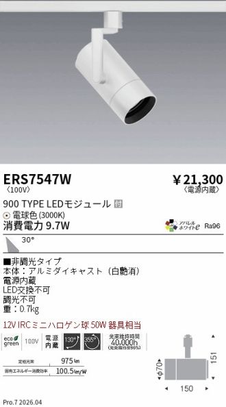 ERS7547W