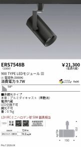 ERS7548B