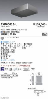 SXB6001S-L