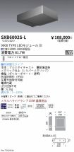 SXB6002S-L