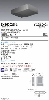 SXB6002S-L