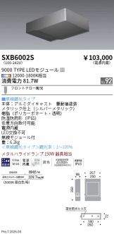 SXB6002S