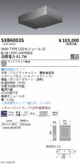 SXB6003S