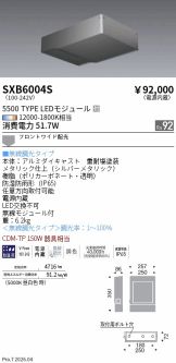 SXB6004S
