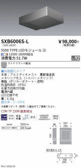 SXB6006S-L