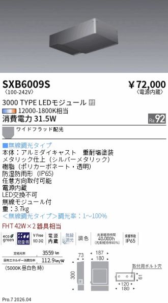 SXB6009S