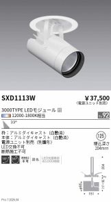 SXD1113W