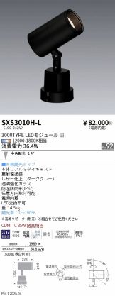 SXS3010H-L
