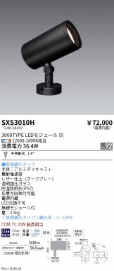 SXS3010H