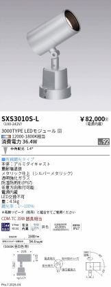 SXS3010S-L