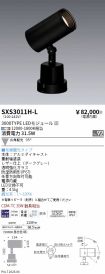 SXS3011H-L