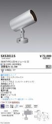 SXS3011S