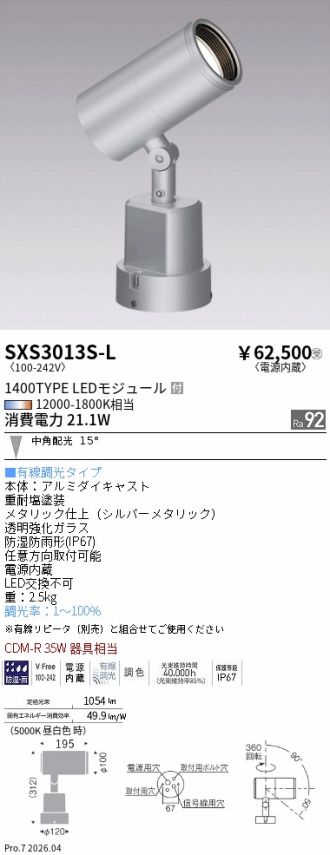 SXS3013S-L