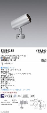 SXS3013S