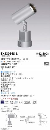 SXS3014S-L