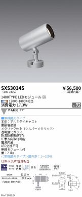SXS3014S