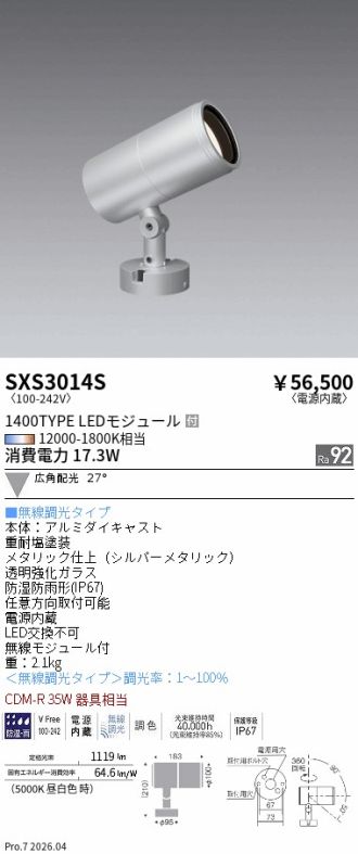 SXS3014S