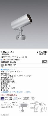 SXS3015S