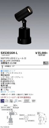 SXS3016H-L