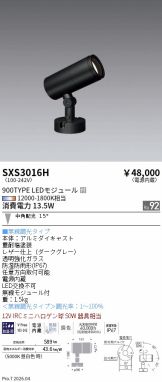 SXS3016H