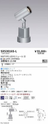 SXS3016S-L
