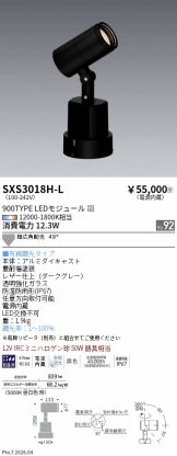 SXS3018H-L
