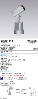 SXS3018S-L