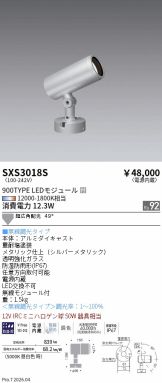 SXS3018S