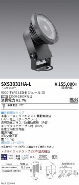 SXS3031HA-L