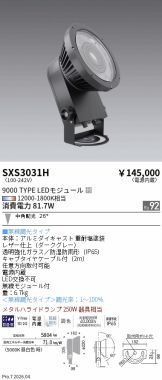 SXS3031H
