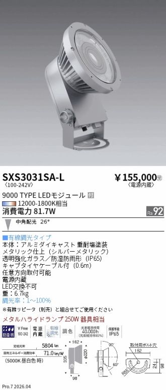 SXS3031SA-L