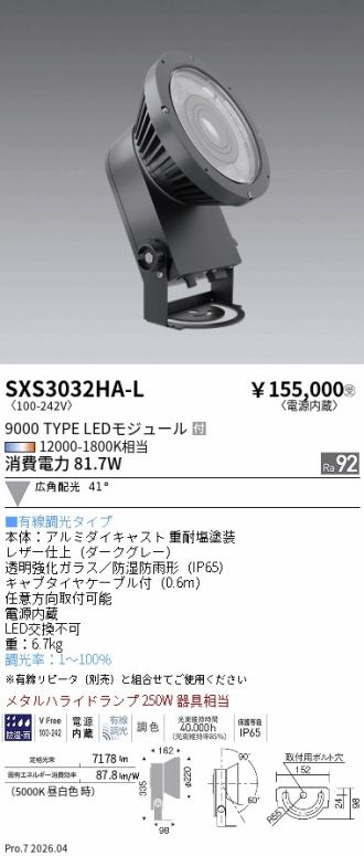 SXS3032HA-L