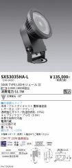 SXS3035HA-L