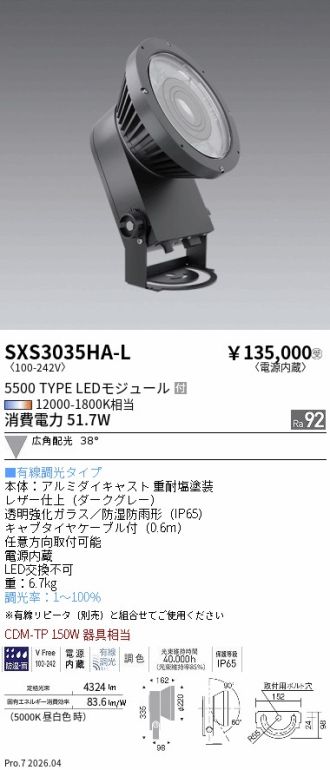 SXS3035HA-L
