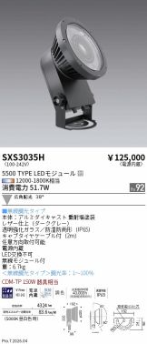 SXS3035H