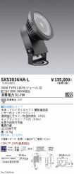SXS3036HA-L