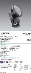 SXS3036H