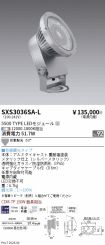 SXS3036SA-L