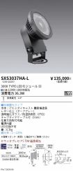 SXS3037HA-L