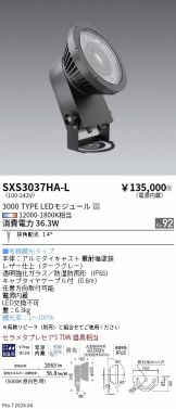 SXS3037HA-L