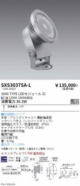 SXS3037SA-L